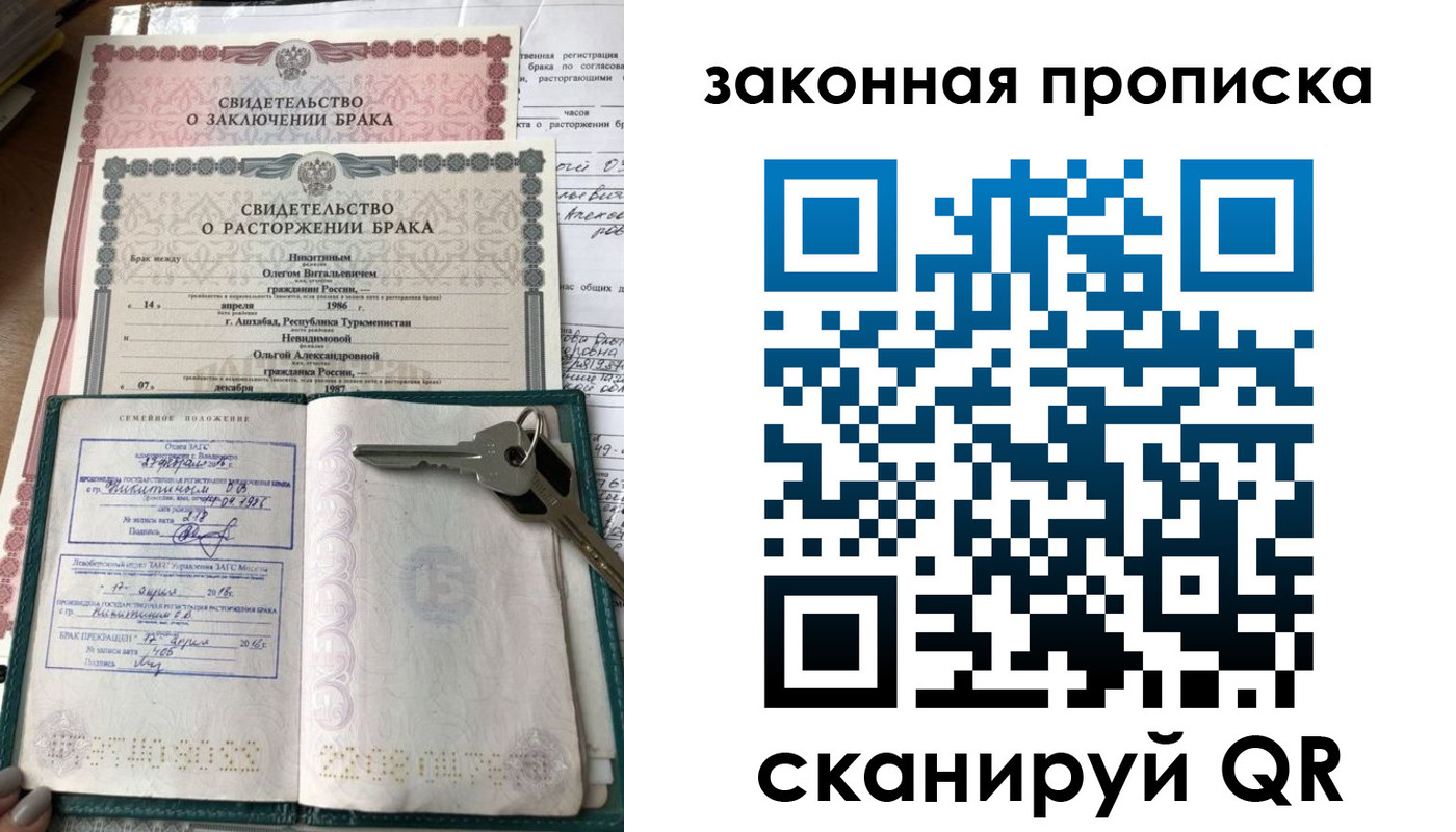 временная регистрация поиск в Заринске