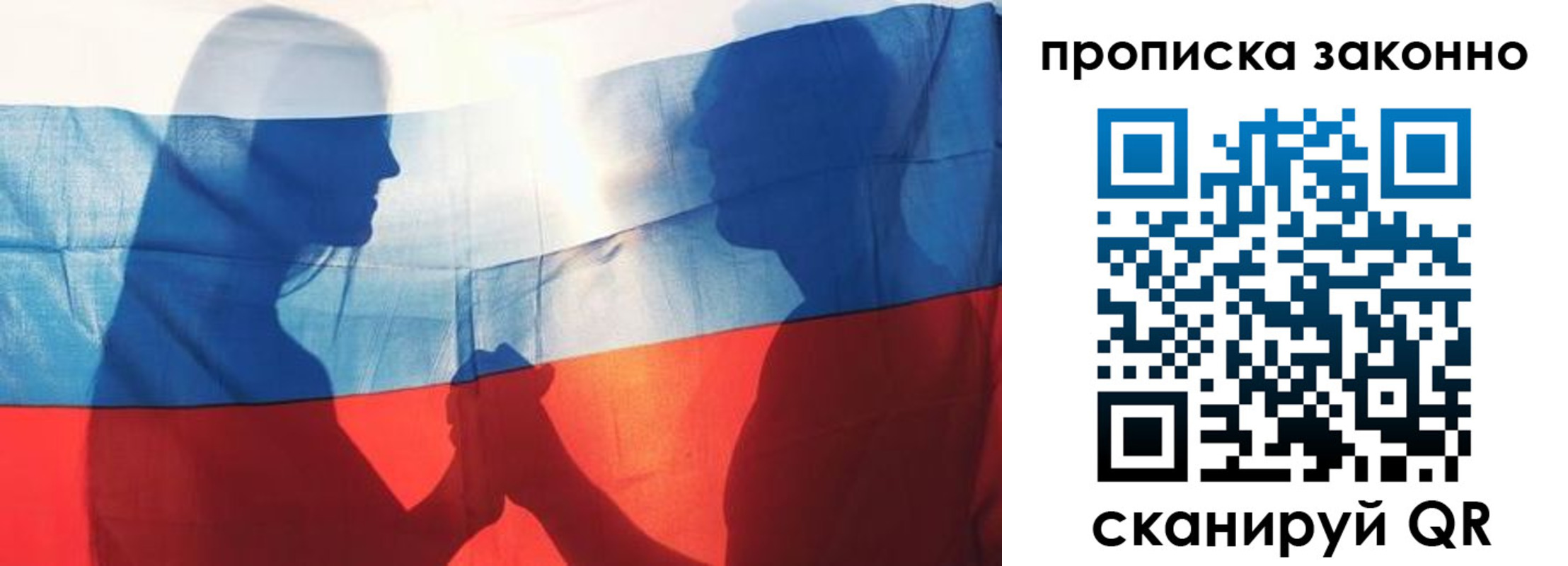 миграционный учет в Заринске