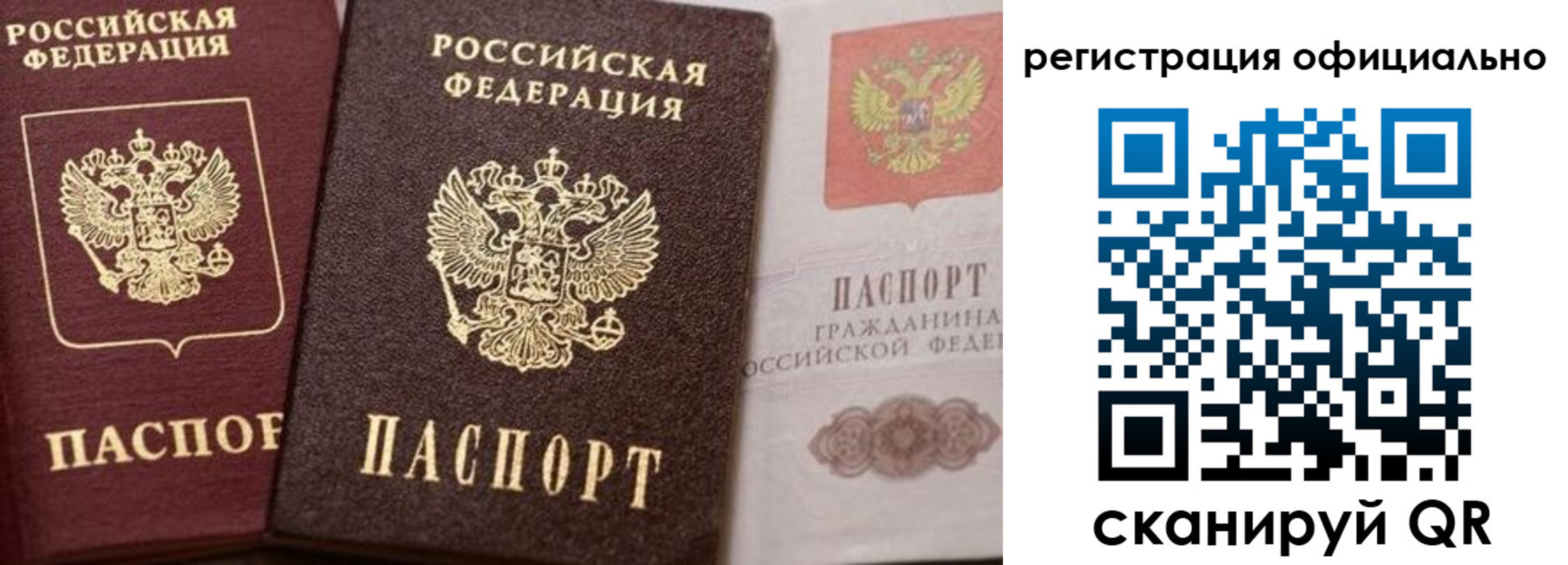 временная регистрация недорого в Заринске