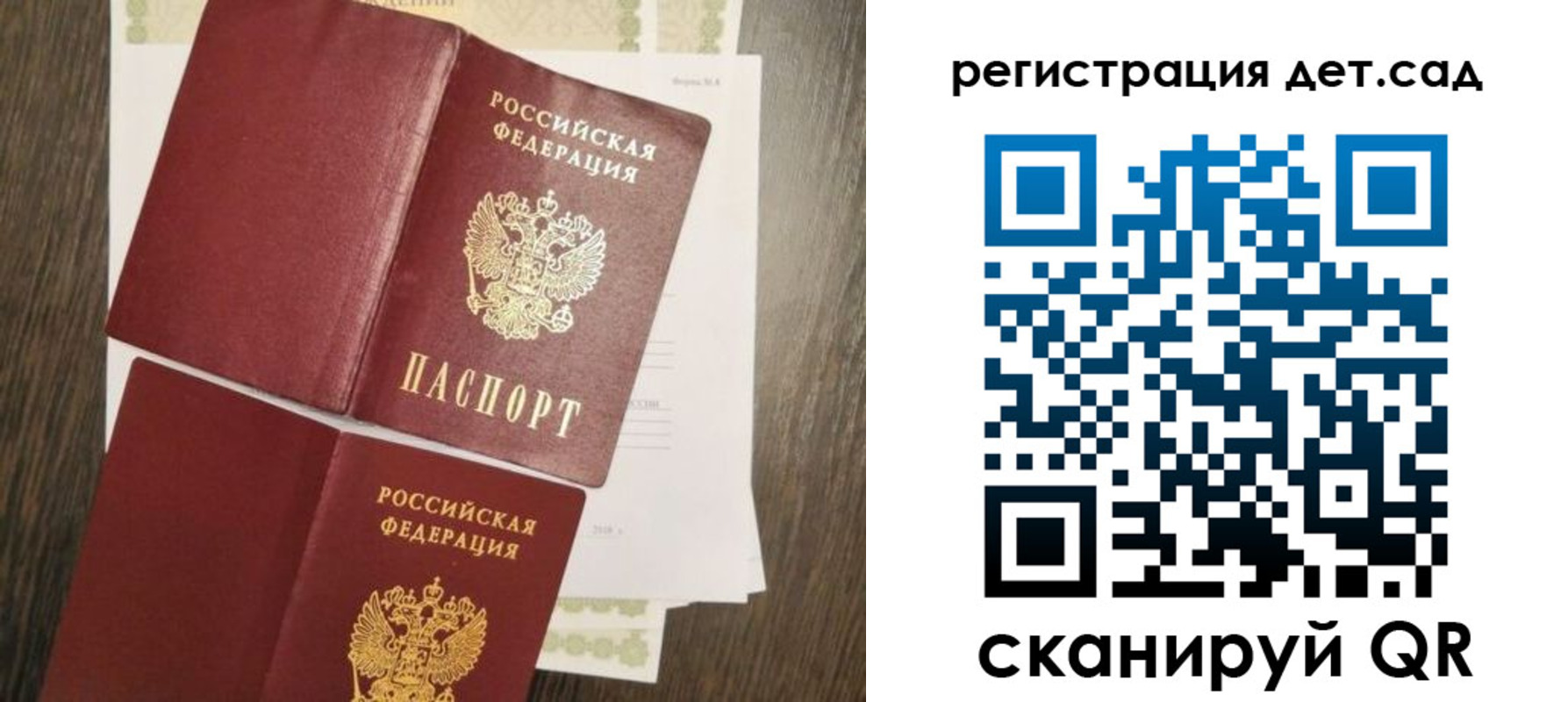 регистрация для школы в Заринске