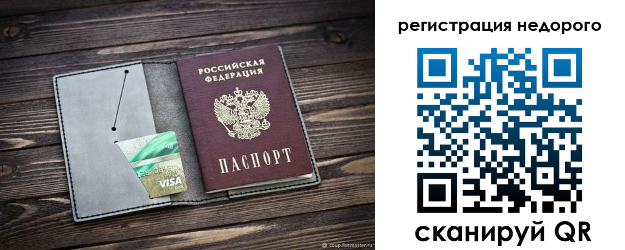 прописка для кредита в Заринске