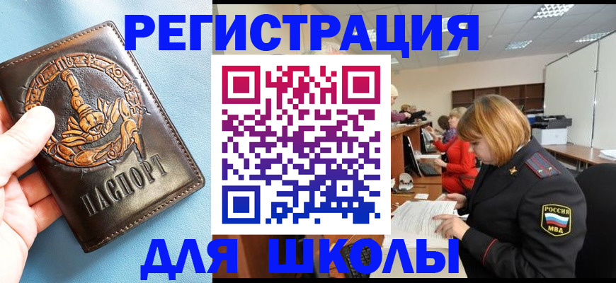 временная регистрация 2025 в Заринске