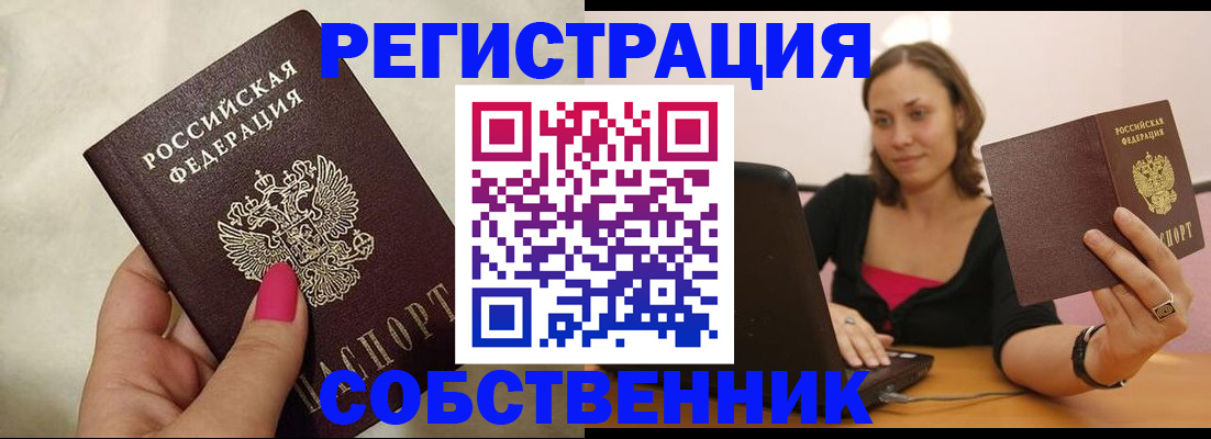 найти адрес прописки в Заринске