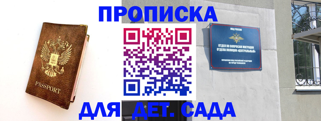 временная регистрация гарантия в Заринске
