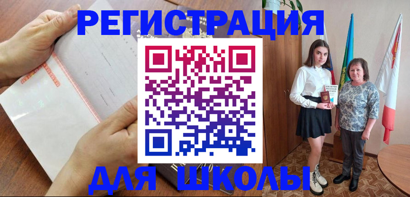 где прописаться в Заринске