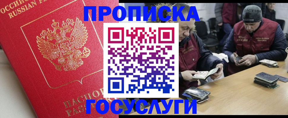 временная регистрация госуслуги в Заринске