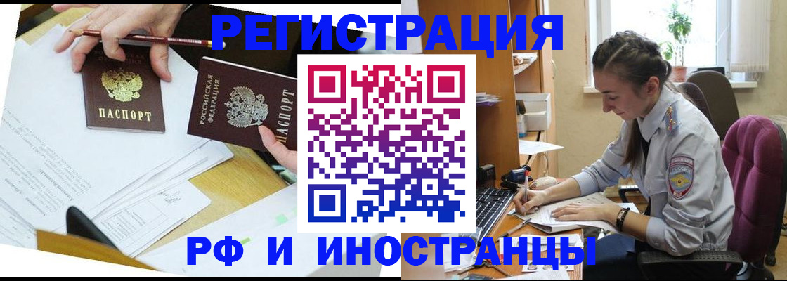 прописка гарантия в Заринске