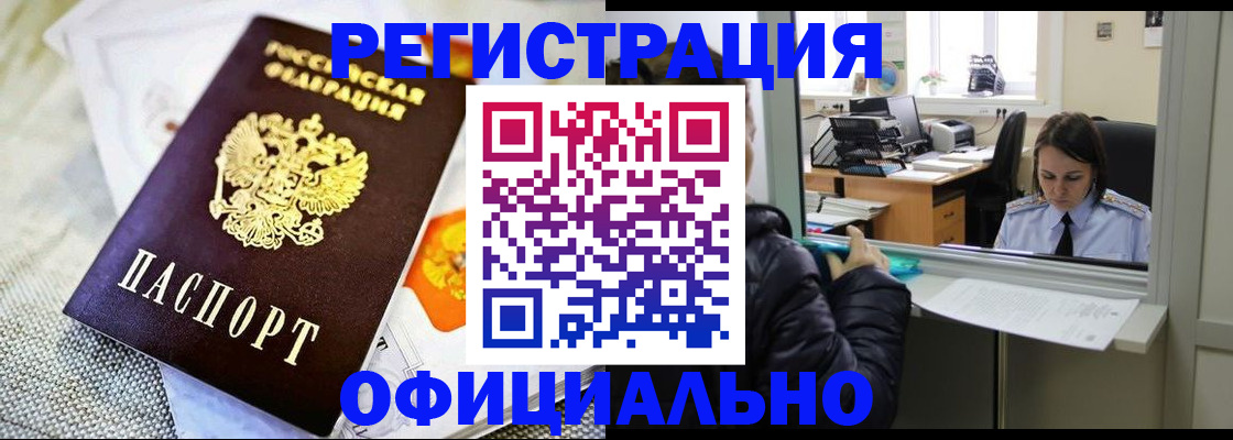 пропишу в квартире в Заринске
